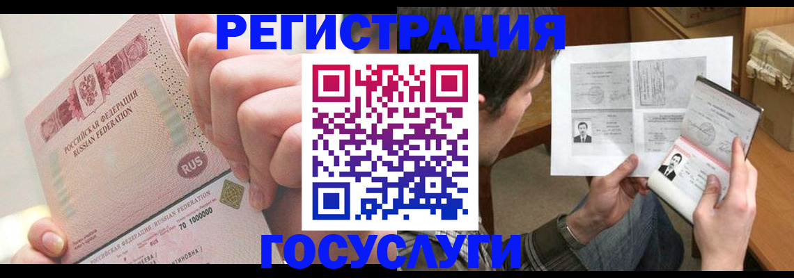 прописка для кредита в Сухом Логе