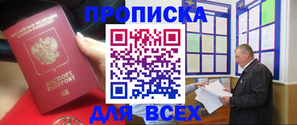 временная регистрация надежно в Сухом Логе