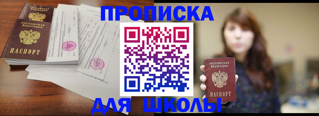 где прописаться в Сухом Логе