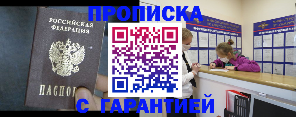 временная регистрация поиск в Сухом Логе