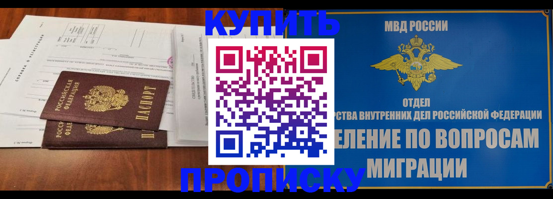 прописка в квартире в Сухом Логе