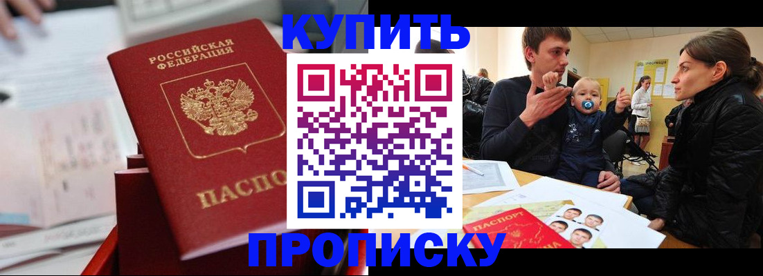 прописка штамп в Сухом Логе