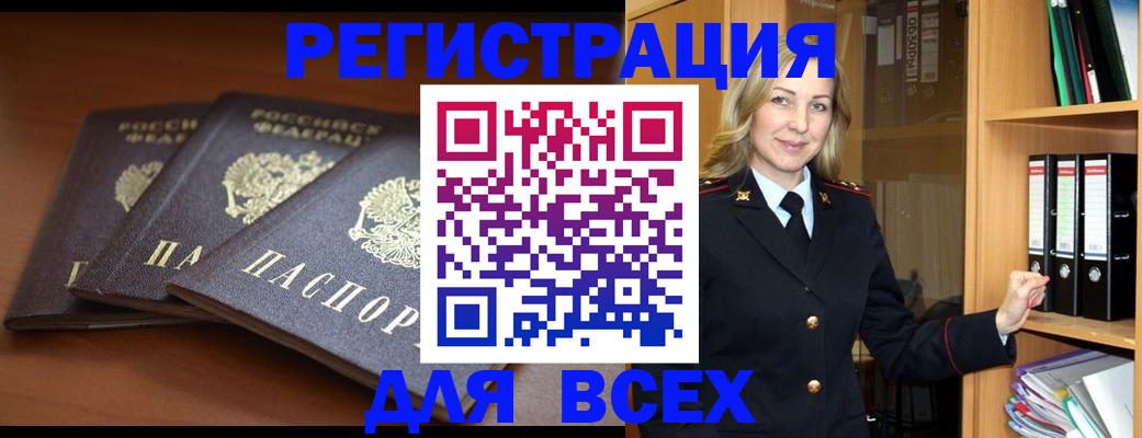 временная регистрация гарантия в Сухом Логе