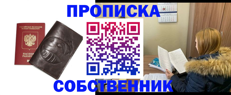 где прописаться в Сухом Логе