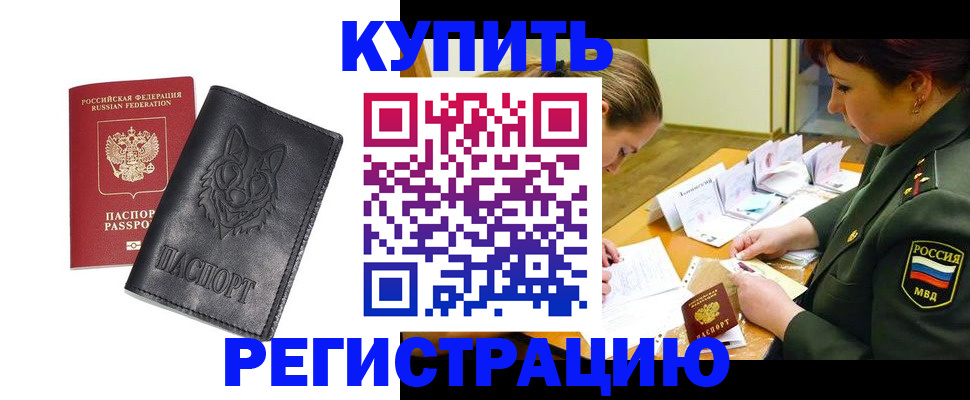 прописка паспорт в Сухом Логе