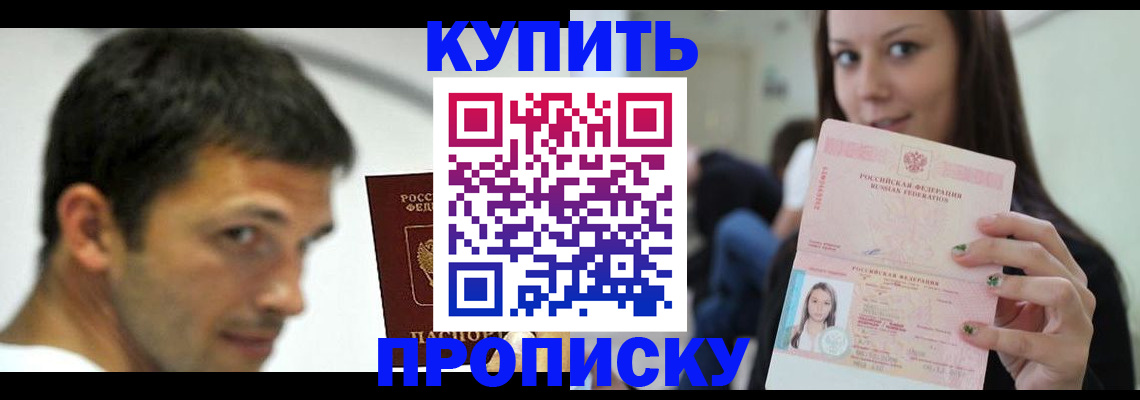 временная регистрация надежно в Сухом Логе