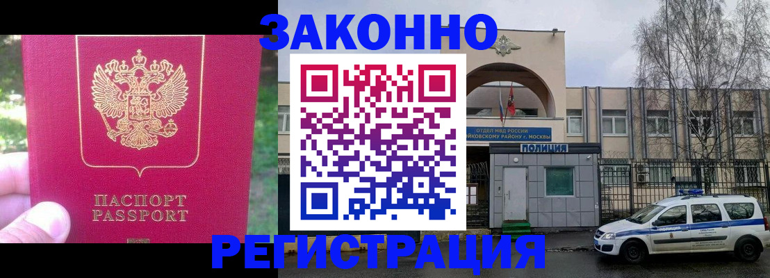 прописка для военкомата в Сухом Логе