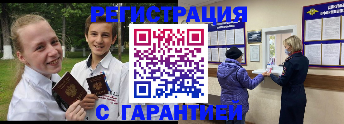 прописка для школы в Сухом Логе